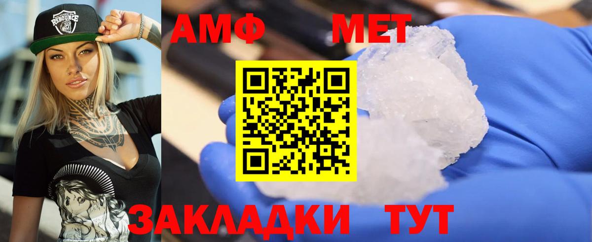 Amphetamine  Вход с VPN  Людиново  Амфетамин Premium 
