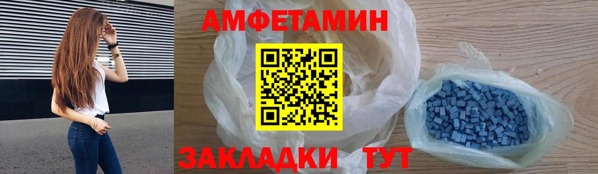 Амфетамин VHQ Людиново
