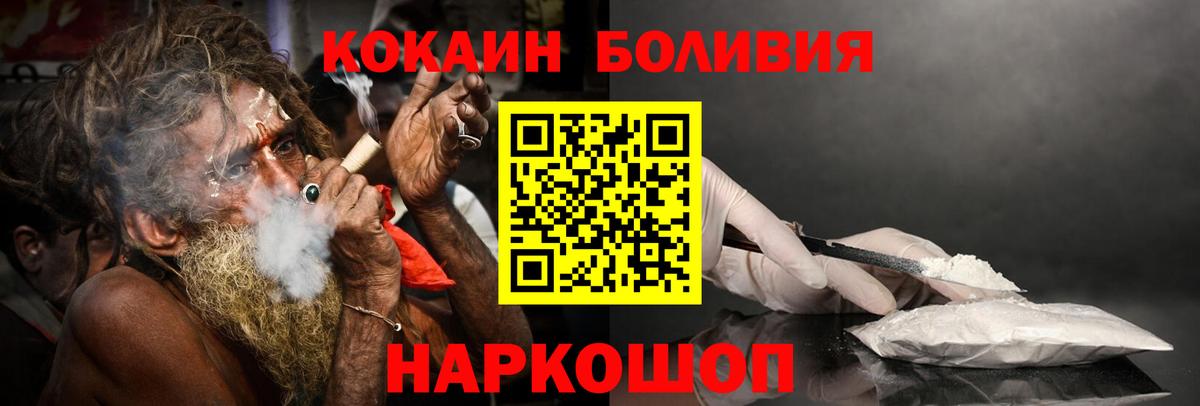 Cocaine FishScale  Кокаин Эквадор  Кокаин  Людиново  Вход с VPN 