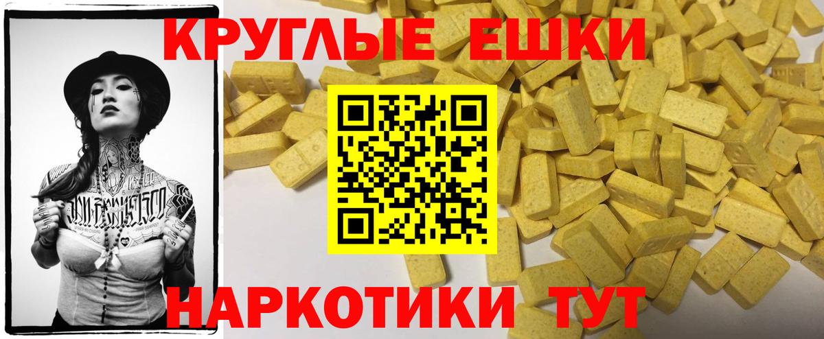 Людиново  Экстази ешки  Ecstasy  Вход с VPN  Экстази таблы 