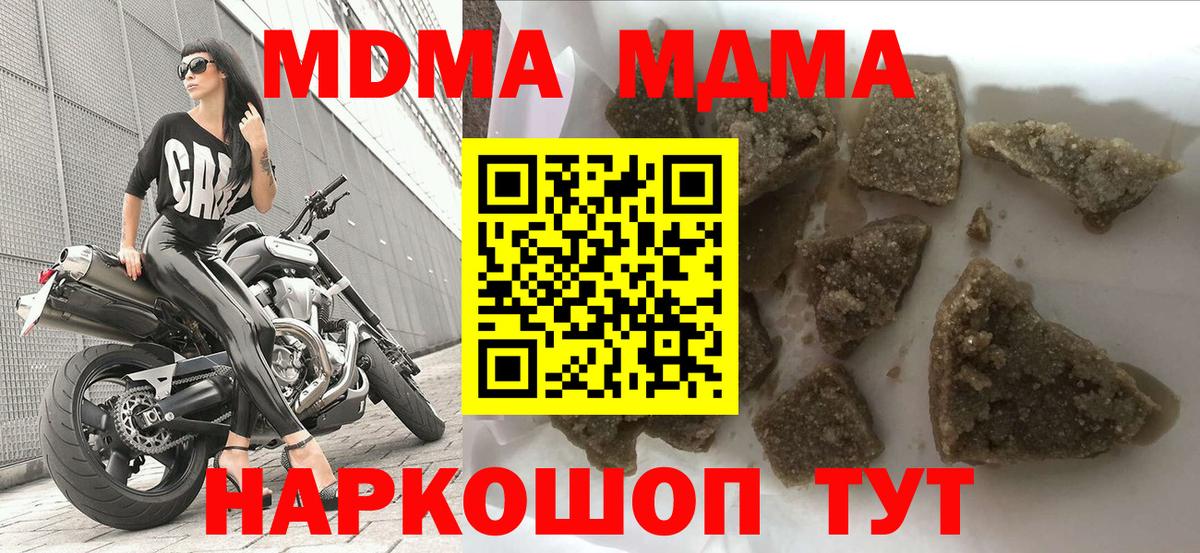 MDMA VHQ  Вход с VPN  МДМА crystal  Людиново 