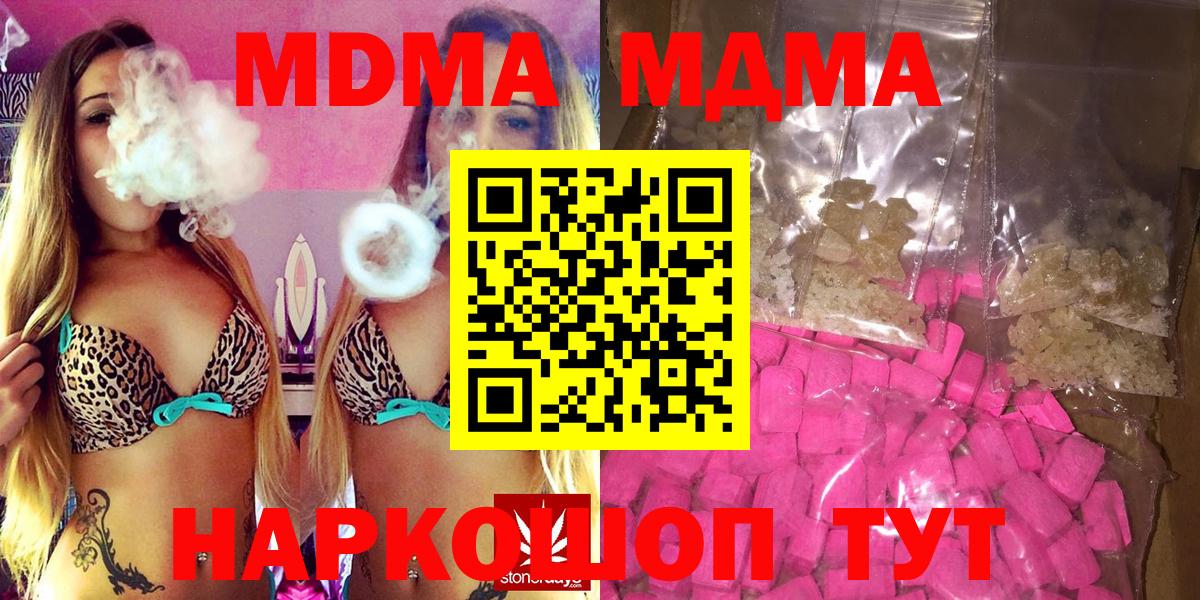 МДМА Molly Людиново