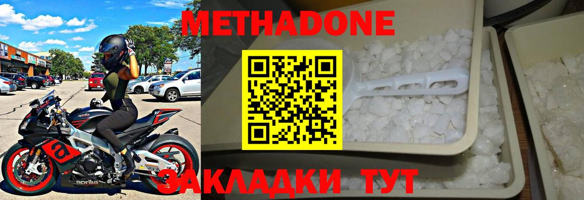 Людиново  Метадон мёд  это Telegram  МЕТАДОН methadone  Вход с VPN 