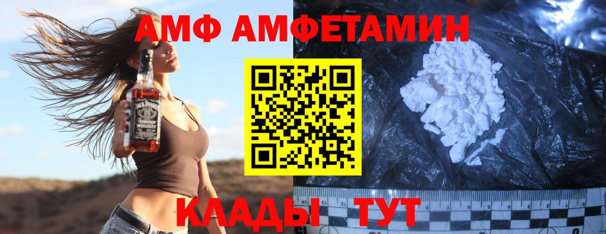 Первитин  МЕТАМФЕТАМИН винт  Вход с VPN  Людиново 