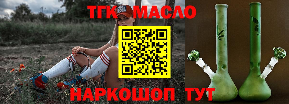 Людиново  ТГК концентрат  что такое   Вход с VPN 